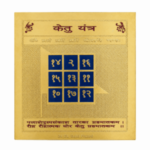 Ketu Yantra