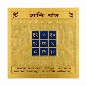 Shani Yantra