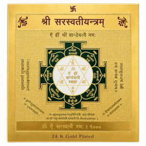 Saraswati Yantra